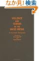 Violence and Terror in the Mass Media: An Annotated Bibliography (Bibliographies and Indexes in Sociology)