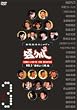 ���J���r(3) [DVD]
