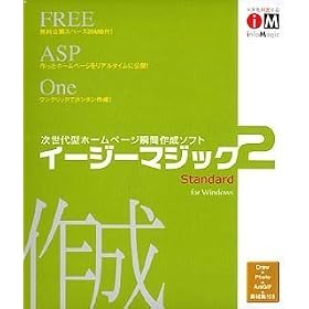 �C�[�W�[�}�W�b�N 2 Standerd for Windows