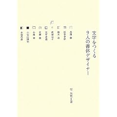 ����������\9�l�̏��̃f�U�C�i�[