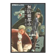 ���h���s�s�\���b�R���{�g���Y�O�` (Pure cyber comix (22))