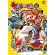 ���b�^�[�}�� 8 [DVD]