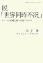�E�u���E�����s���v�\�I�o�}�͋��Z��@�������ł��邩 (��g�u�b�N���b�g)