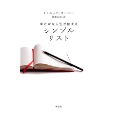 �䂽���Ȑl�����n�܂�@�V���v�����X�g