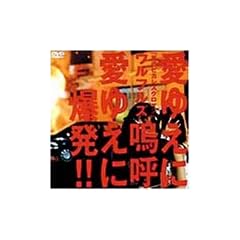 ���䂦�� �j�Ĉ��䂦�� ����! [DVD]