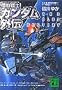 �@����m�K���_���O�`�\THE BLUE DESTINY �u�k�Е���