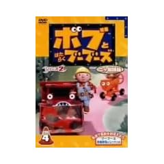 �{�u�Ƃ͂��炭�u�[�u�[�Y �V���[�Y2�y��J����ŁzVol.4 [DVD]