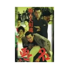 ����~�h���a��~ [DVD]