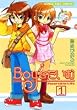 Boy�fs������ 1 (�܂񂪃^�C���R�~�b�N�X)