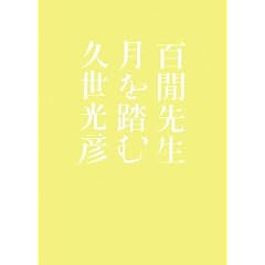 �S���搶 ���𓥂�