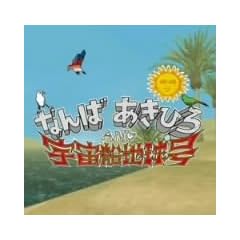 ����A�������ǂ�!!/�O�b�h�G���[�V����(DVD�t)