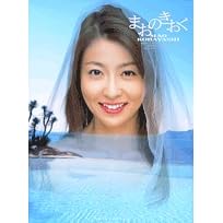 ���і����ʐ^�W(DVD�t)�u�܂��̂������v