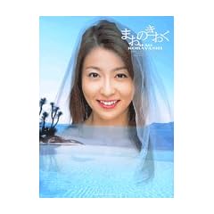 ���і����ʐ^�W(DVD�t)�u�܂��̂������v