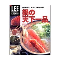 �������ƁA�Ȃ�قǂ�������! ��̓V����i (LEE CREATIVE KITCHEN)