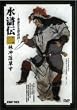 ���I�� �����` 2.�љt������ [DVD] DNN-1070