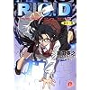 R.O.D ��\�ꊪ (�X�[�p�[�_�b�V������)