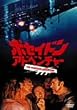 �|�Z�C�h����A�h�x���`���[ [DVD]