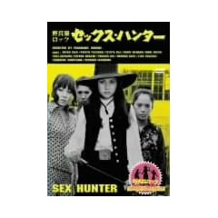 ��ǔL���b�N�E�Z�b�N�X�E�n���^�[ [DVD]