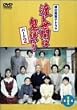 �n�鐢�Ԃ͋S�΂��� �p�[�g2 BOX I [DVD]
