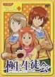 �ɏ㐶�k�� Vol.2 [DVD]