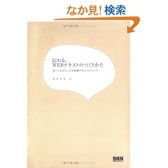 �`���AWEB�e�L�X�g�̂��肩�� -�m���Ă��������������f�U�C���e�N�j�b�N