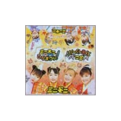 �r�f�I�E�~�j���j�B�ЂȂ܂�I/ �~�j�B�X�g���x��~�p�C [DVD]
