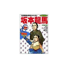 ��{���n�\�]�ˎ��㖖�� (���w�ٔŊw�K�܂񂪁\�h��������l�����{�̗��j)