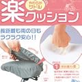 ���炩�T�h���y�N�b�V���� ���]�ԃT�h���@�ᔽ���̃E���^���t�H�[���@�h���J�o�[�t�ŉJ�ł����S�@�ᔽ���T�h��