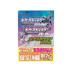 �|�P�b�g�����X�^�[�_�C�������h �|�P�b�g�����X�^�[�p�[�� �V�i���I�N���ABook (�C�V���Q�[���U���{)