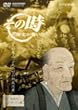 NHK�u���̎����j���������v �㐙��R �ӂ����т̍������v~�㐙��R(41��)�A2�x�ڂ̔ː����v�ɏ��o��~ [DVD]