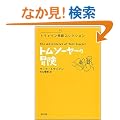 �g���E�\�[���[�̖`���\�g�E�F�C������R���N�V���� (�p�앶��)