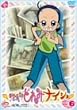 ���W�������ǂ�� �i�E�C�E�V�� VOL.6 [DVD]