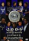 J���[�O�I�t�B�V����DVD �K���o��� 2005�N�V�[�Y�� J1���[�O�����e�̋O��