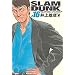 SLAM DUNK ���S�� 16 (�W�����v�E�R�~�b�N�X�f���b�N�X)