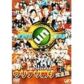 �^���̃t�@�C�i���X�e�[�W �E���i���Ղ芮�S�� [DVD]