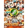 �^���̃t�@�C�i���X�e�[�W �E���i���Ղ芮�S�� [DVD]