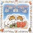�ӂ�̂��̂�������� (���ق�ƂȂ��悵�\�e�B���V�[�ƃT���̂��ق�)