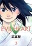 EVIL HEART 3 (�����O�W�����v�R�~�b�N�X)