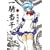 ��R���� (2) (Gum comics)