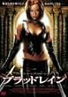 �u���b�h���C�� [DVD]