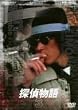 �T�㕨�� VOL.3 [DVD]
