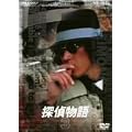 �T�㕨�� VOL.3 [DVD]