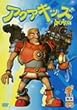 �A�N�A�L�b�Y Vol.5 [DVD]