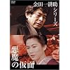 ���c��k���V���[�Y �����̉��� [DVD]