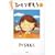 �ЂƂ肸���� �� ����� (BIG SPIRITS COMICS SPECIAL)