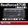���v�� RealForce 87UB �É����f�� �p��ASCII 87�z�� �n���f�� �e���L�[���X ���؈�� �ω׏d DIP�t SE170S