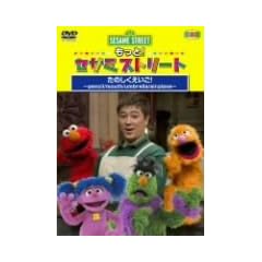������!�Z�T�~�X�g���[�g ���̂���������! [DVD]