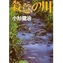 �E�ӂ̐� (�W�p�Е���)