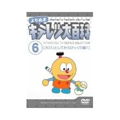 ���ʂ� �L�e���c��S�� Vol.06 �u�z�����Ƃ��Ă���т�����ҁv [DVD]