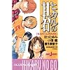 �V���Ł@�q�J���̌�@KAIO vs�DHAZE (JUMP j BOOKS)